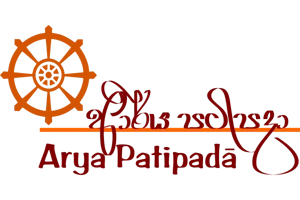 Arya Patipada Logo x300